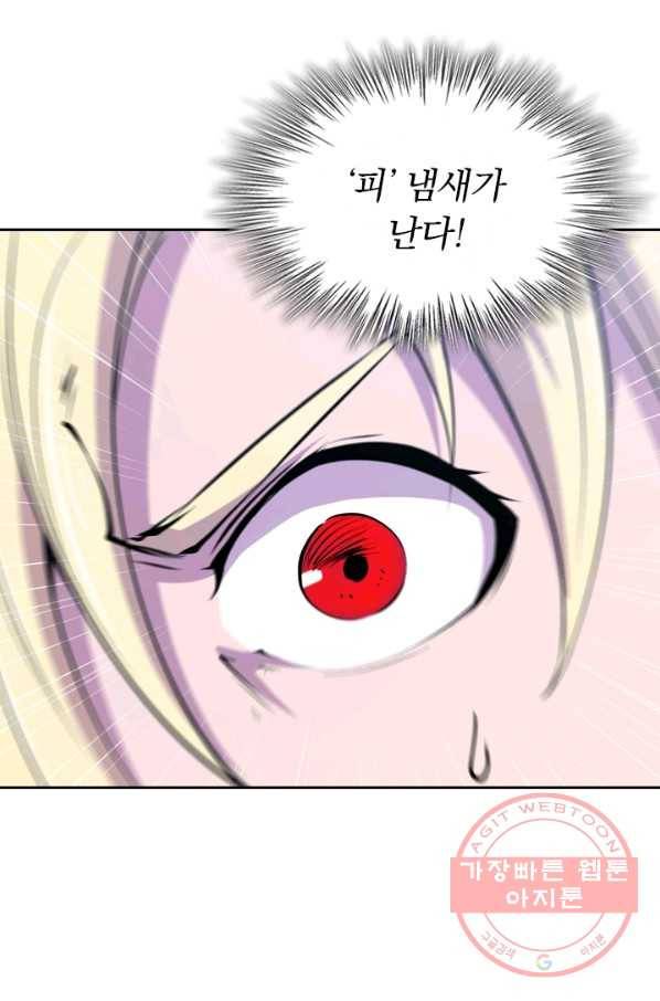 서큐버스가 되어버린 기사님 28화 10