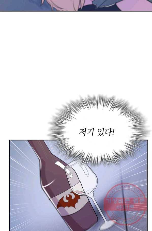 서큐버스가 되어버린 기사님 28화 13