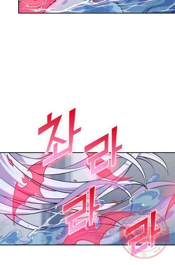 서큐버스가 되어버린 기사님 28화 17