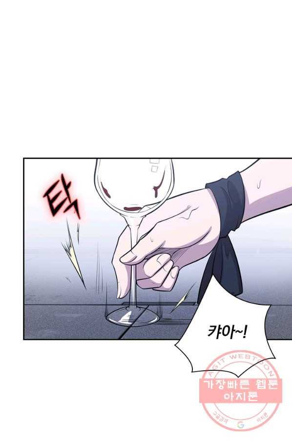 서큐버스가 되어버린 기사님 28화 21
