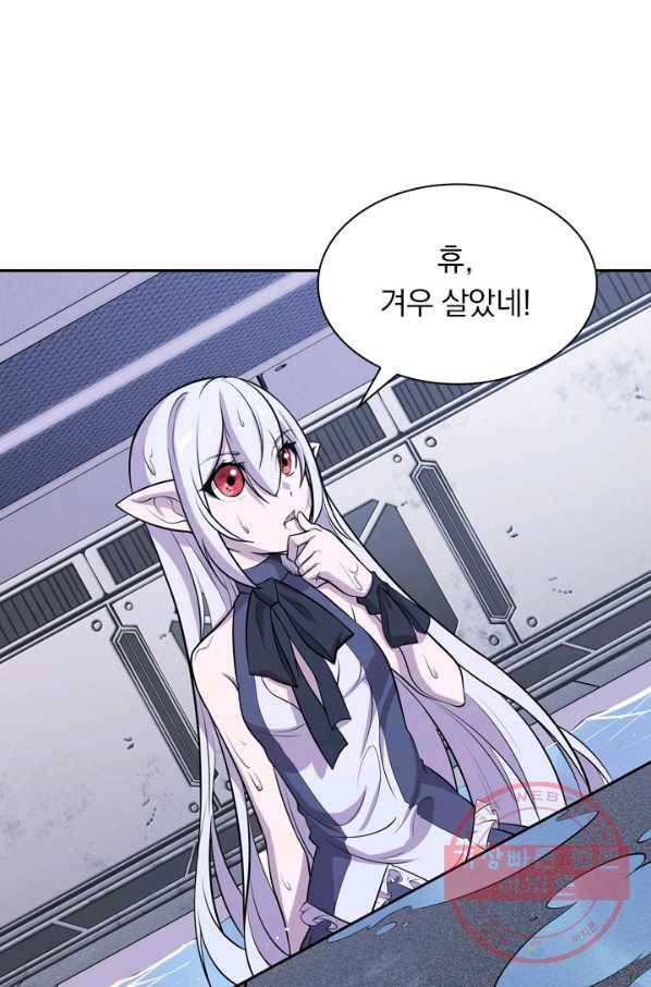 서큐버스가 되어버린 기사님 28화 22