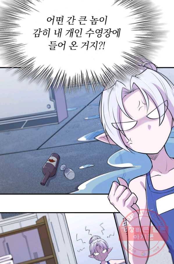 서큐버스가 되어버린 기사님 28화 32