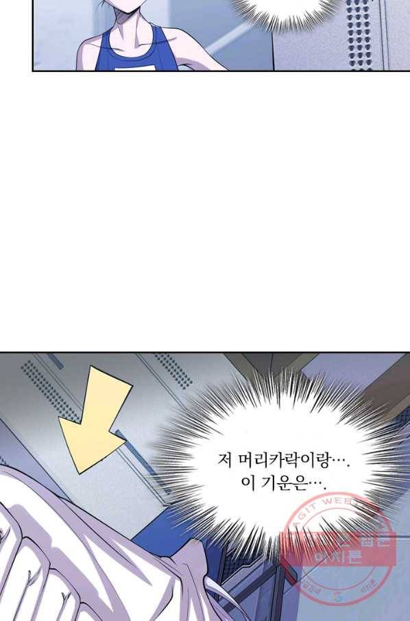 서큐버스가 되어버린 기사님 28화 34