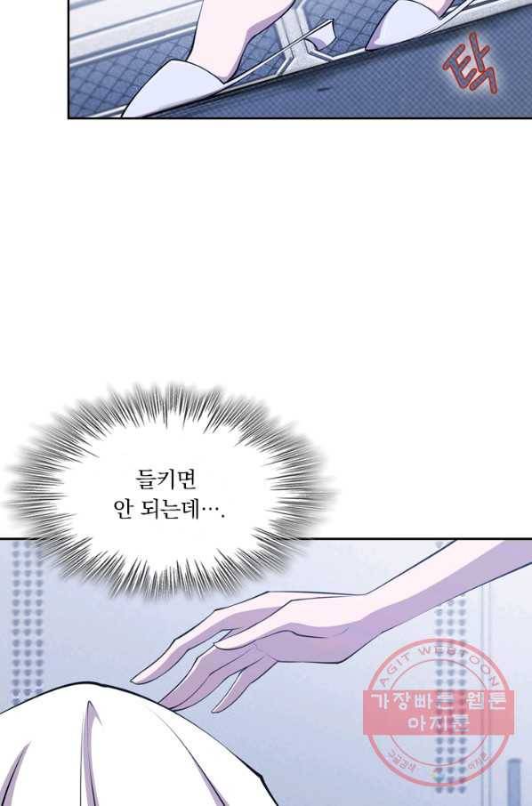 서큐버스가 되어버린 기사님 28화 39