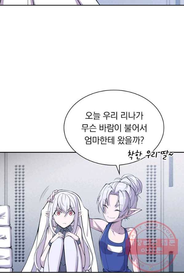 서큐버스가 되어버린 기사님 28화 40