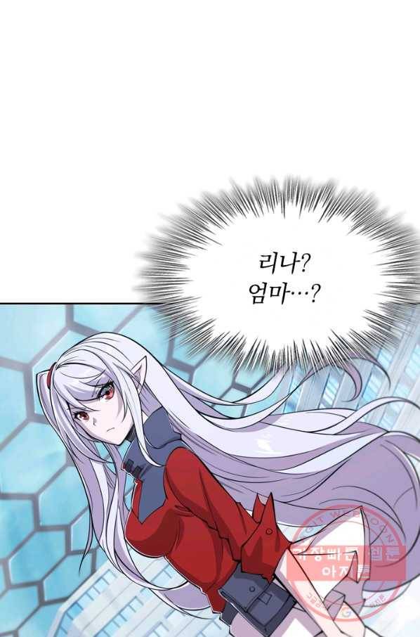 서큐버스가 되어버린 기사님 28화 42
