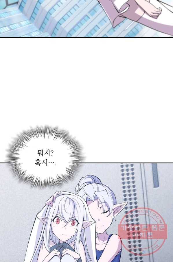 서큐버스가 되어버린 기사님 28화 43