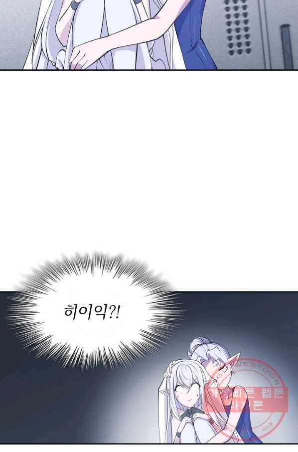 서큐버스가 되어버린 기사님 28화 44