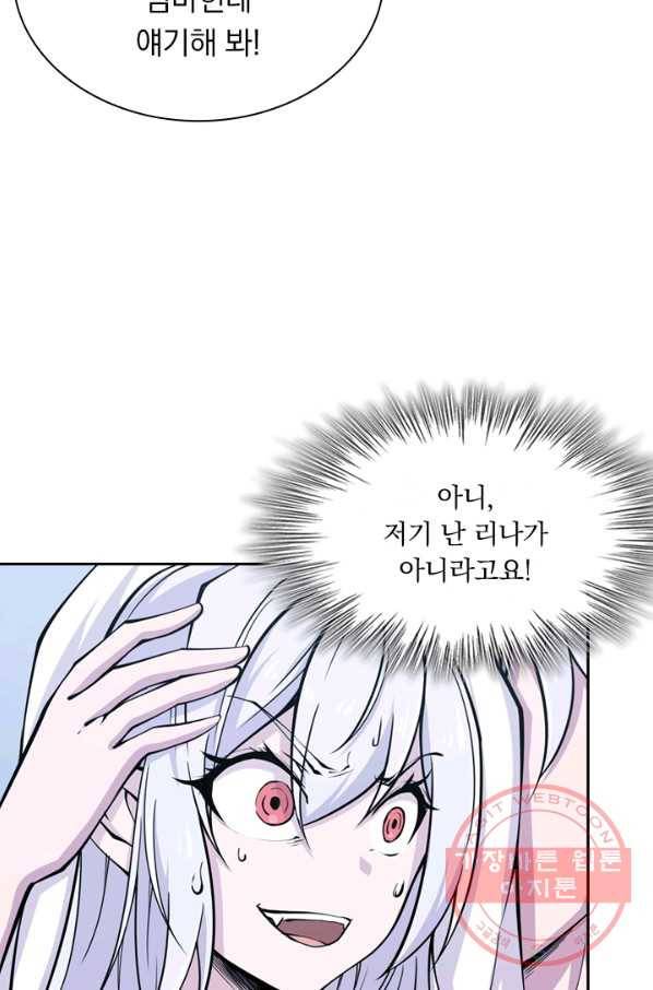 서큐버스가 되어버린 기사님 28화 46