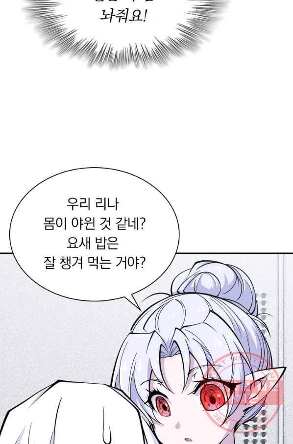 서큐버스가 되어버린 기사님 28화 48