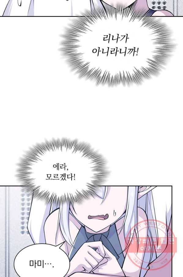 서큐버스가 되어버린 기사님 28화 49