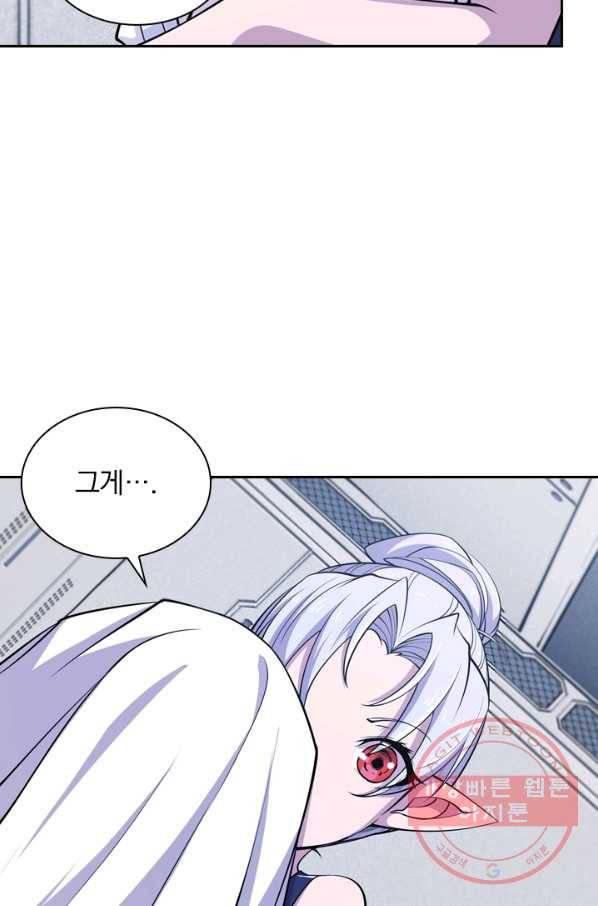 서큐버스가 되어버린 기사님 28화 50