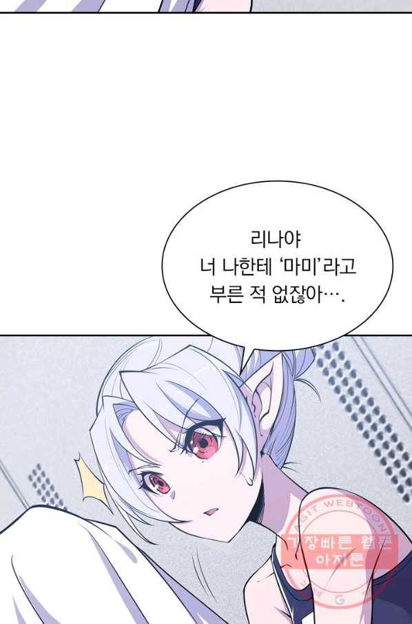 서큐버스가 되어버린 기사님 28화 51