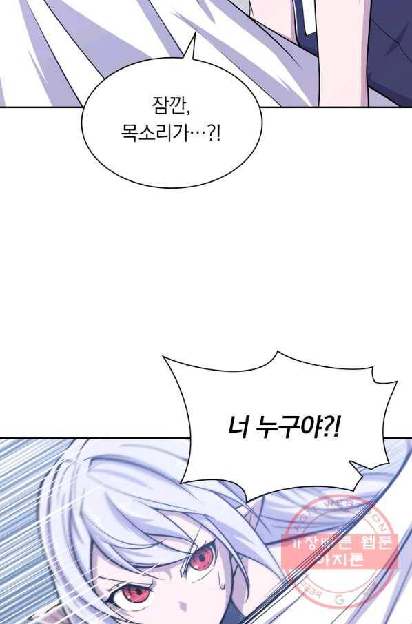 서큐버스가 되어버린 기사님 28화 52