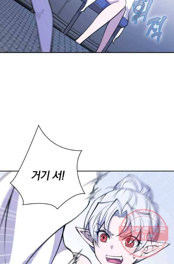 서큐버스가 되어버린 기사님 28화 55