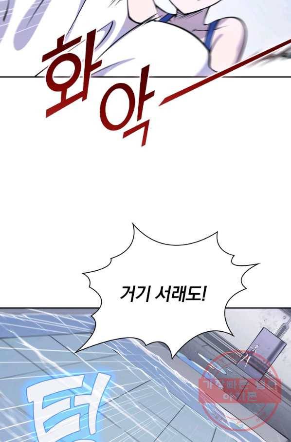 서큐버스가 되어버린 기사님 28화 56