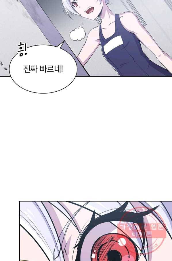 서큐버스가 되어버린 기사님 28화 58