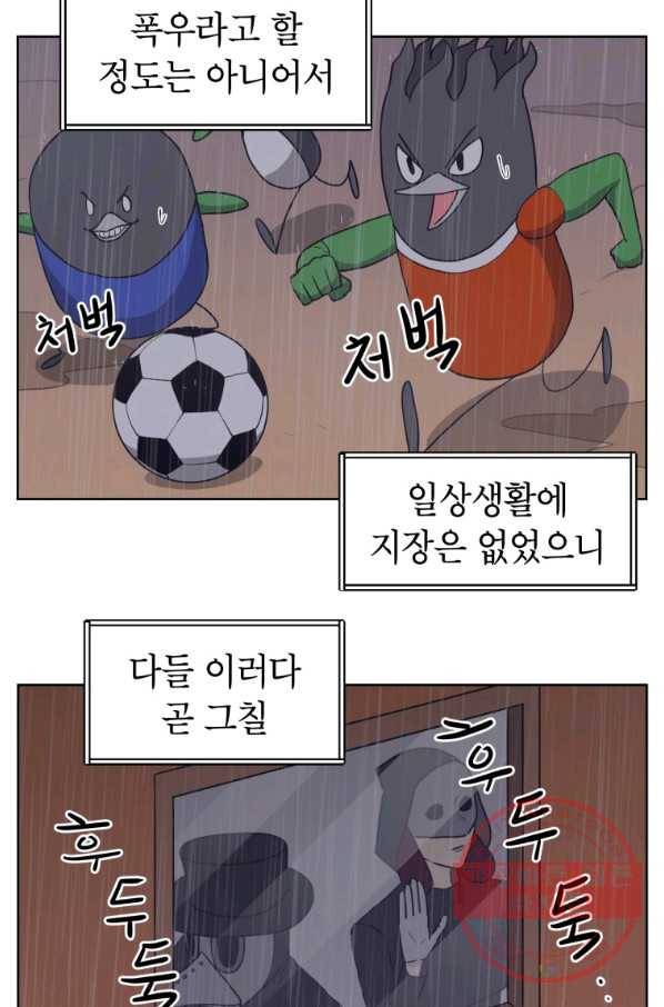 조국이 당신을 원한다 시즌2 54화 2