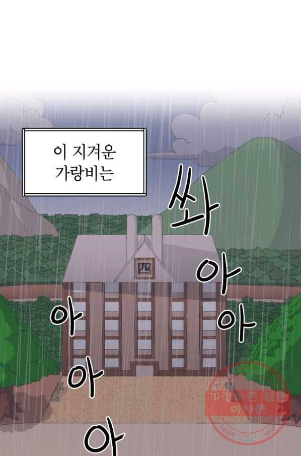 조국이 당신을 원한다 시즌2 54화 4