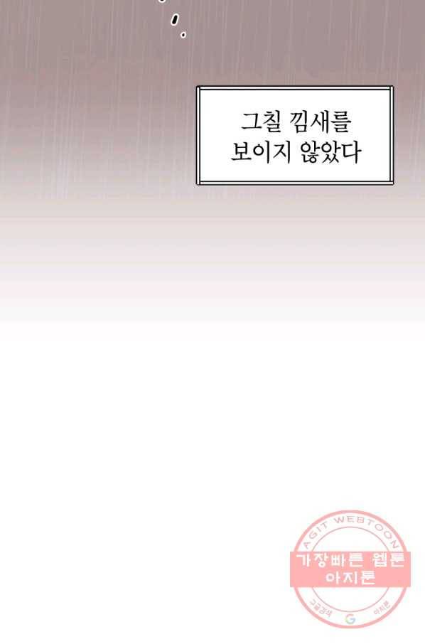 조국이 당신을 원한다 시즌2 54화 5