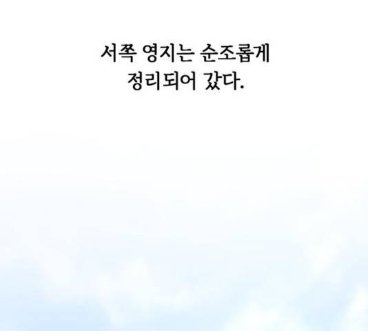 마른 가지에 바람처럼 63화 2