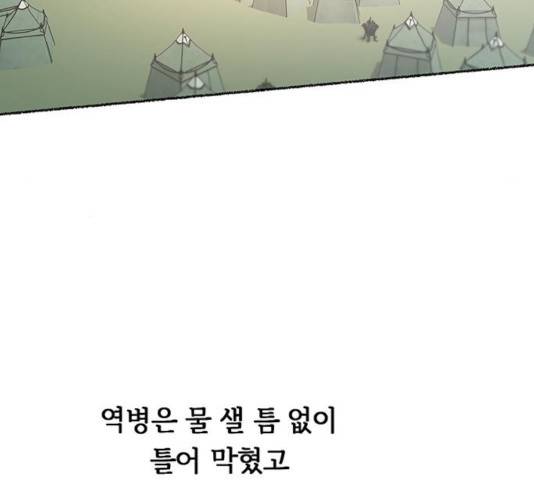 마른 가지에 바람처럼 63화 4