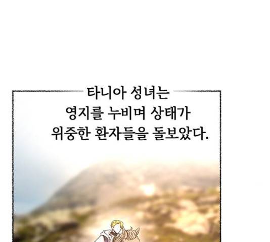 마른 가지에 바람처럼 63화 7