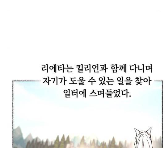 마른 가지에 바람처럼 63화 9