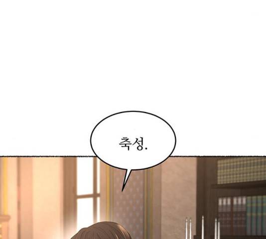 마른 가지에 바람처럼 63화 12