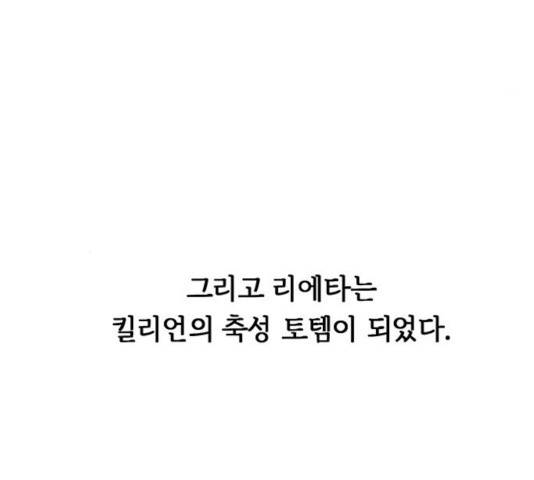 마른 가지에 바람처럼 63화 21