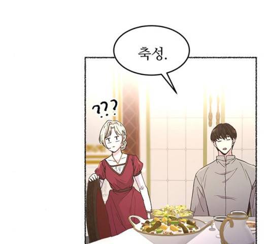 마른 가지에 바람처럼 63화 24