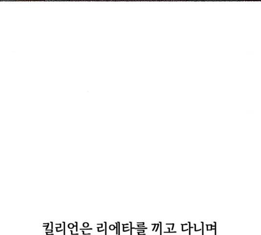 마른 가지에 바람처럼 63화 27