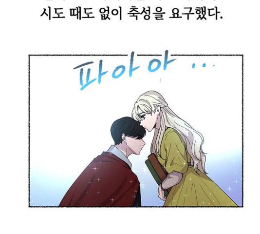 마른 가지에 바람처럼 63화 28