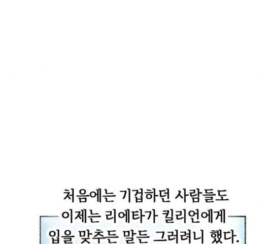 마른 가지에 바람처럼 63화 29