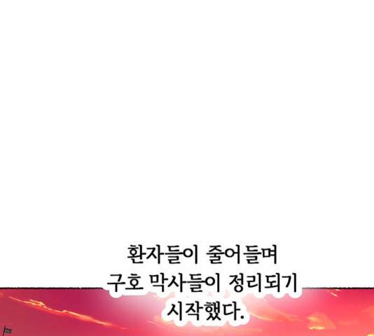 마른 가지에 바람처럼 63화 31