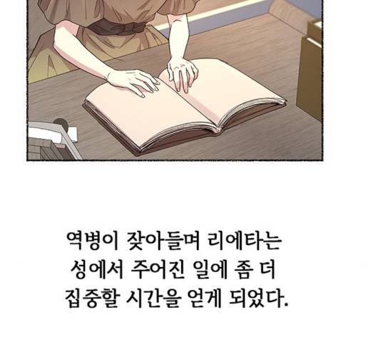 마른 가지에 바람처럼 63화 41