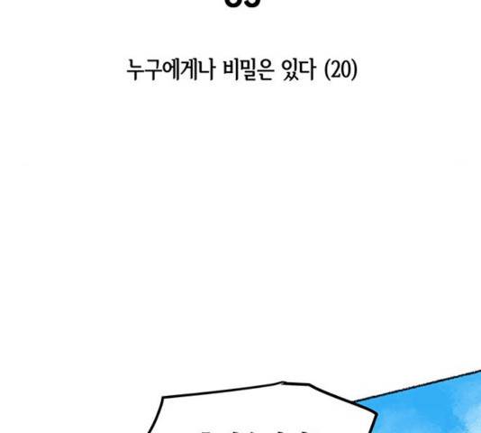 마른 가지에 바람처럼 63화 44