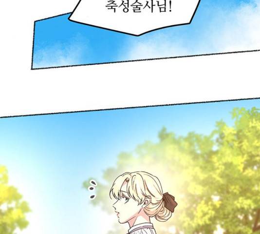마른 가지에 바람처럼 63화 45