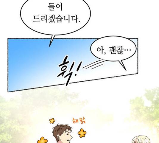 마른 가지에 바람처럼 63화 48