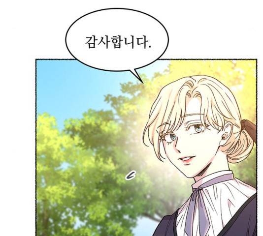 마른 가지에 바람처럼 63화 50