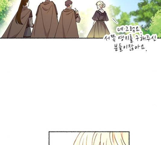 마른 가지에 바람처럼 63화 52