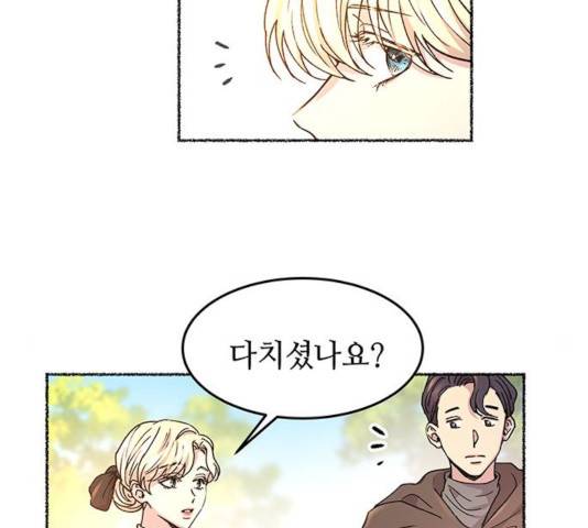 마른 가지에 바람처럼 63화 53