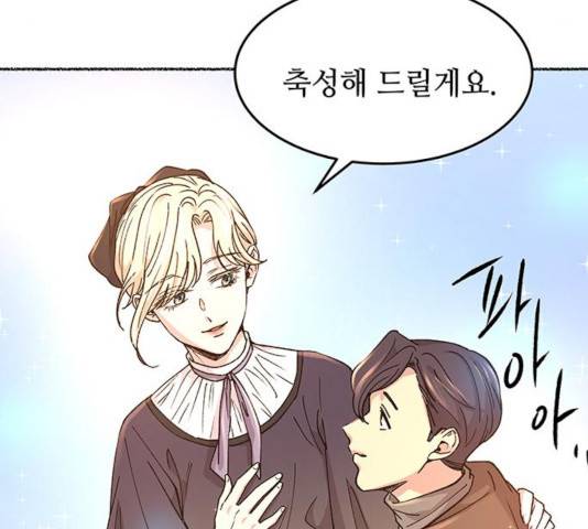 마른 가지에 바람처럼 63화 57
