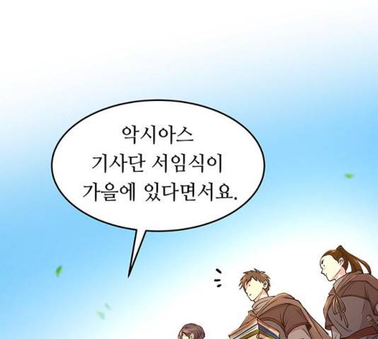 마른 가지에 바람처럼 63화 60