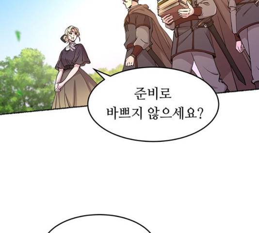 마른 가지에 바람처럼 63화 61
