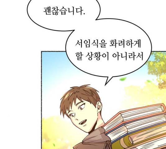 마른 가지에 바람처럼 63화 62