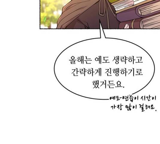 마른 가지에 바람처럼 63화 63