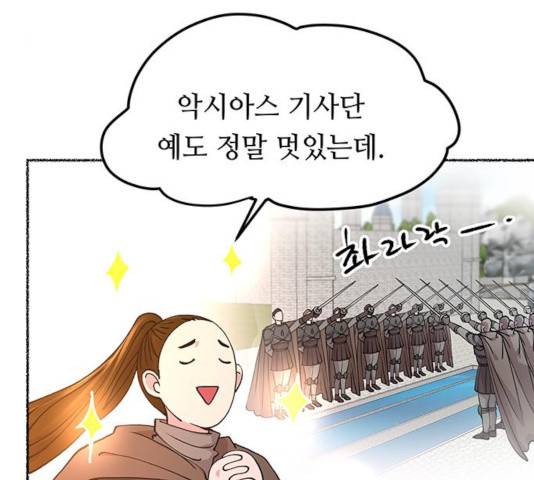마른 가지에 바람처럼 63화 64