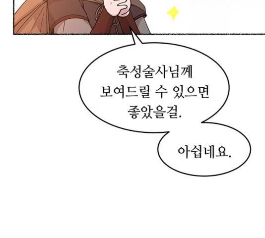 마른 가지에 바람처럼 63화 65