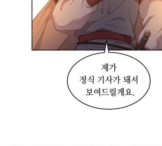 마른 가지에 바람처럼 63화 67